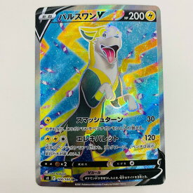 【中古】 パルスワンV SR S8-104 ポケモンカードゲーム トレーディングカード S8b VMAXクライマックス S8-104【飾磨店】【代金引換不可・日時指定不可】【ネコポス発送】