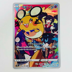 【中古】 デデンネ CHR S8b-200 ポケモンカードゲーム トレーディングカード S8b ハイクラスパック VMAXクライマックス S8b-200【飾磨店】【代金引換不可・日時指定不可】【ネコポス発送】