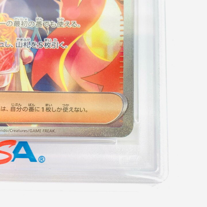 楽天市場】【中古】 PSA10 ゼイユ SAR SV6 変幻の仮面 130/101 