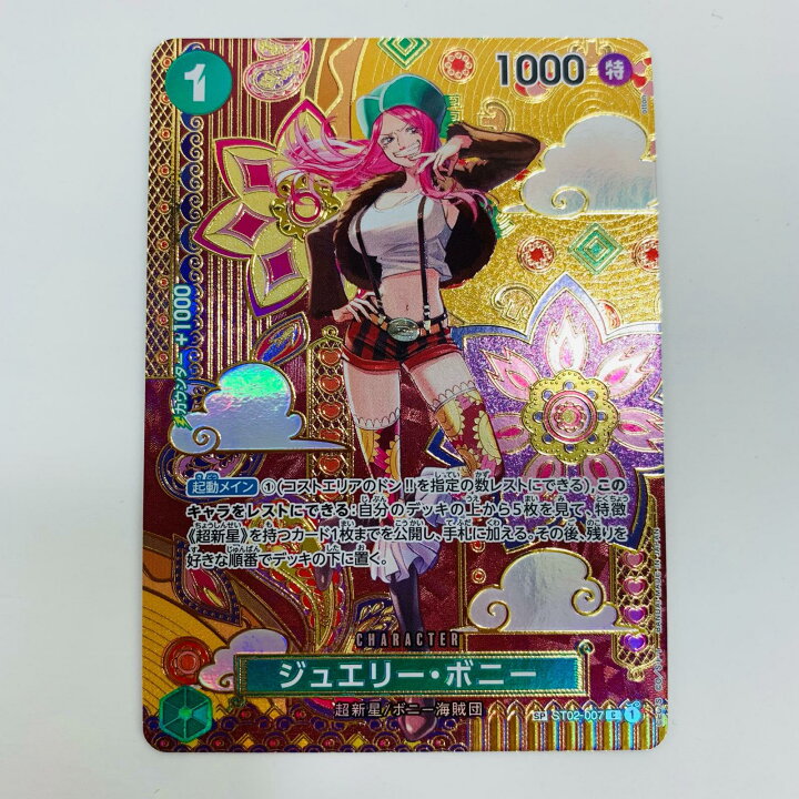 ジュエリー・ボニー C SP ST02-007 2枚 PSA10】ジュエリーボニー SP 