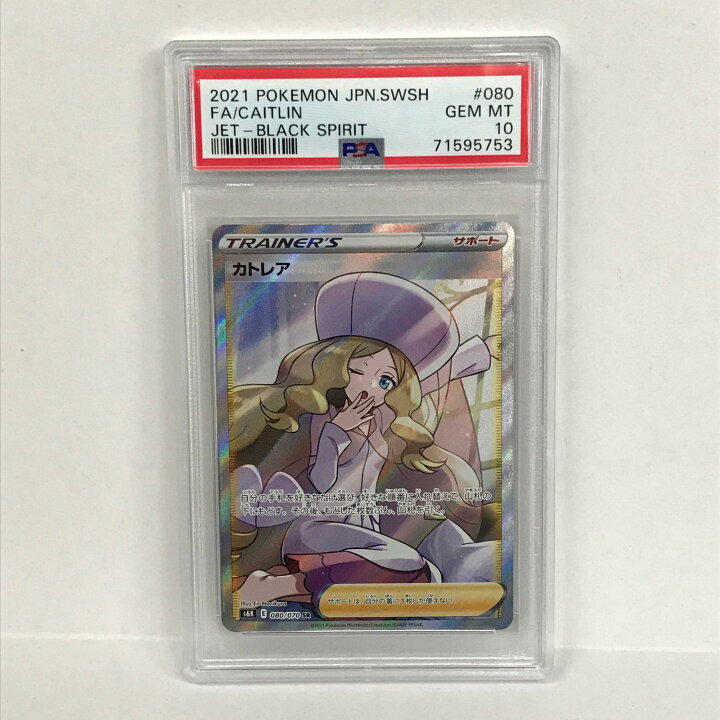楽天市場】【中古】 トレーディングカード ポケモンカード ポケカ 