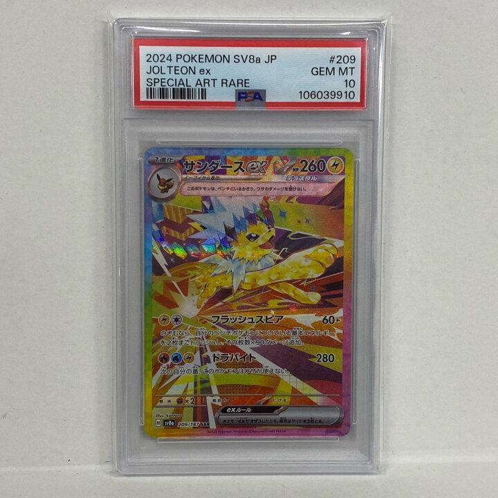 楽天市場】【中古】 トレーディングカード ポケモンカード ポケカ 