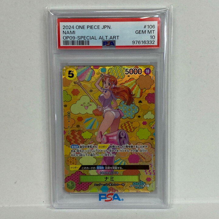 楽天市場】【中古】 トレーディングカード ワンピース カードゲーム 