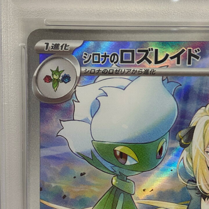 楽天市場】【中古】 トレーディングカード ポケモンカード ポケカ 