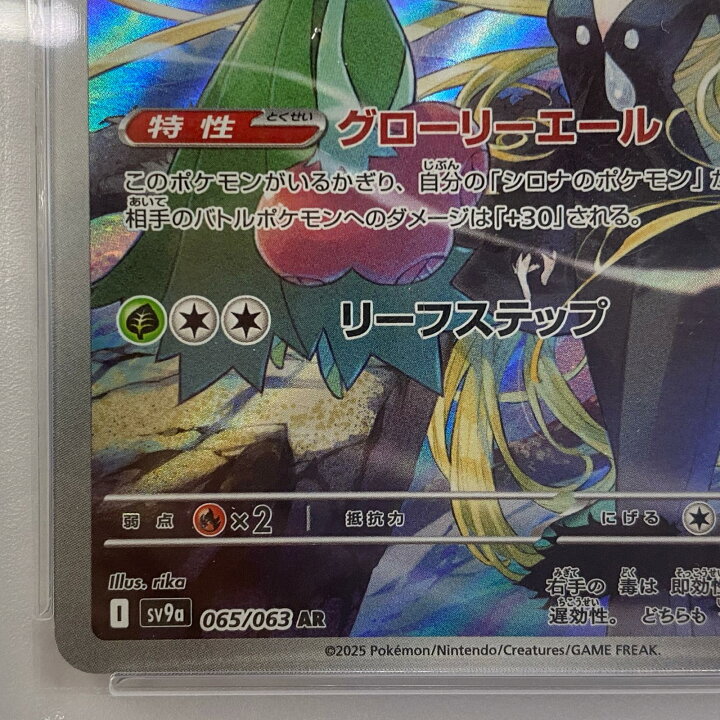 楽天市場】【中古】 トレーディングカード ポケモンカード ポケカ 