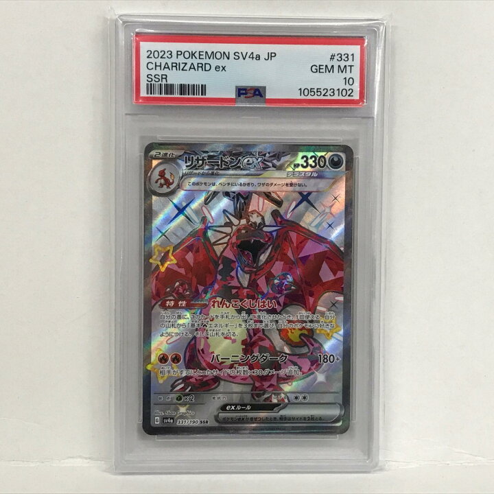 楽天市場】【中古】 トレーディングカード ポケモンカード ポケカ リ 