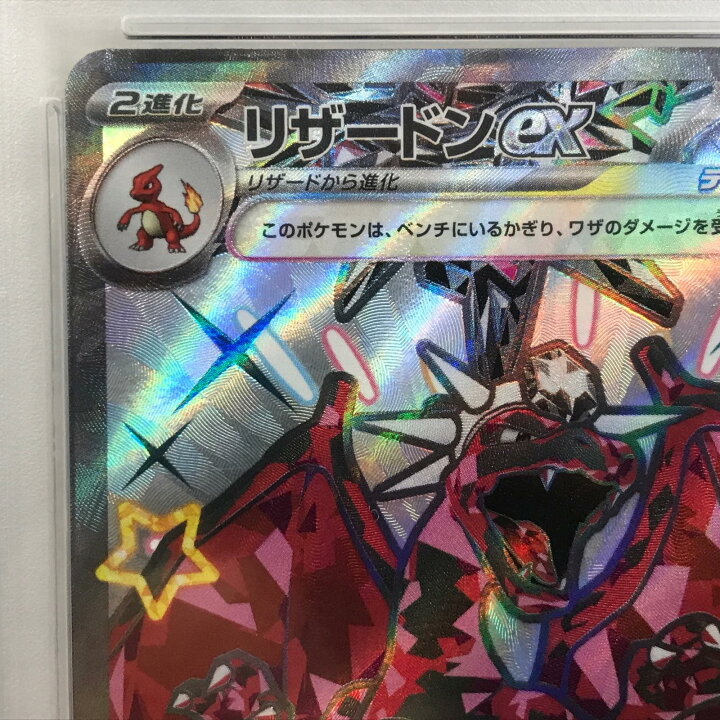 楽天市場】【中古】 トレーディングカード ポケモンカード ポケカ リ 