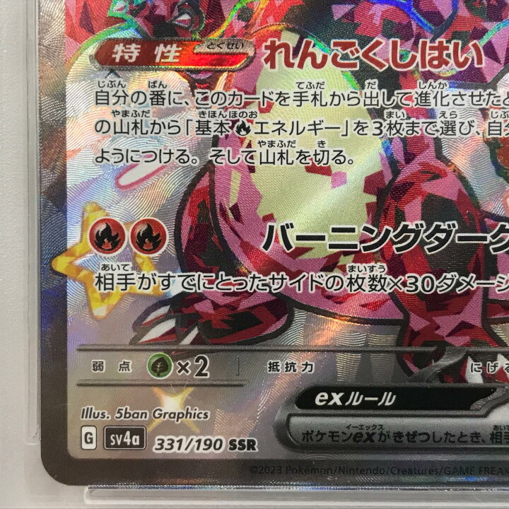 楽天市場】【中古】 トレーディングカード ポケモンカード ポケカ リ 