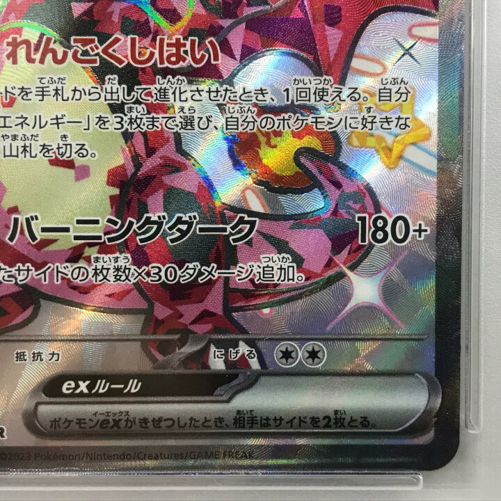 楽天市場】【中古】 トレーディングカード ポケモンカード ポケカ リ 