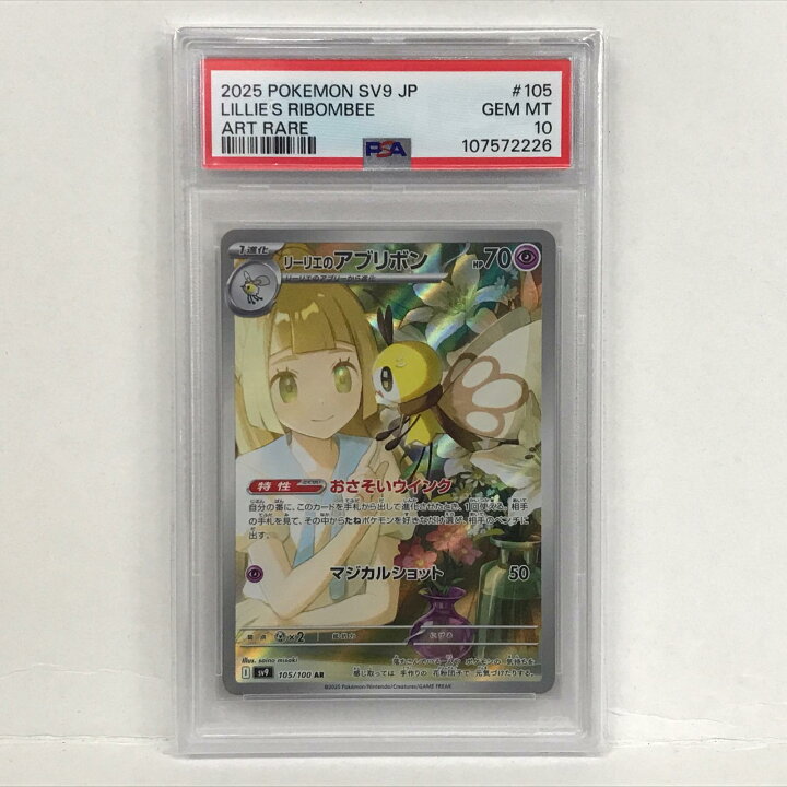 楽天市場】【中古】 トレーディングカード ポケモンカード ポケカ 