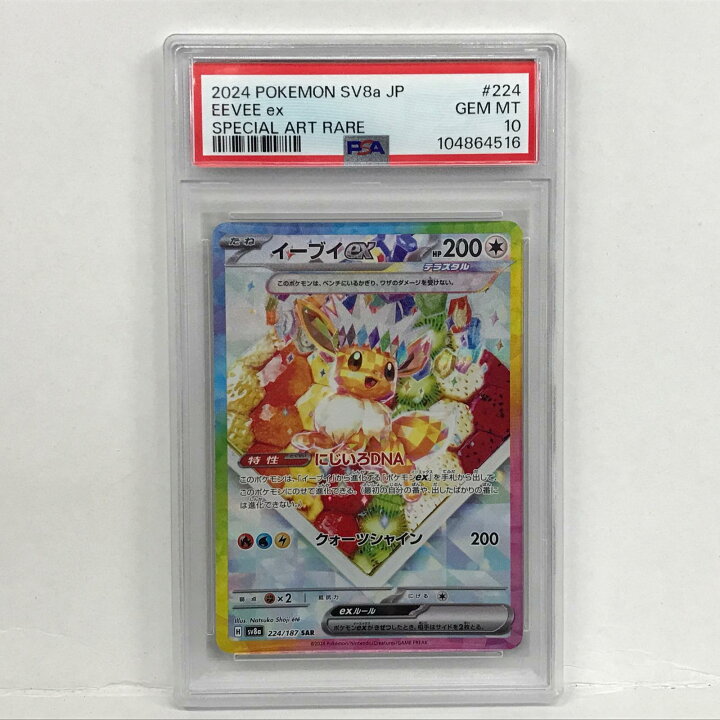 楽天市場】【中古】 トレーディングカード ポケモンカード ポケカ 