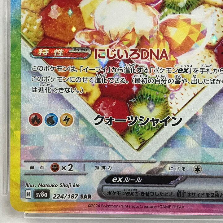楽天市場】【中古】 トレーディングカード ポケモンカード ポケカ 