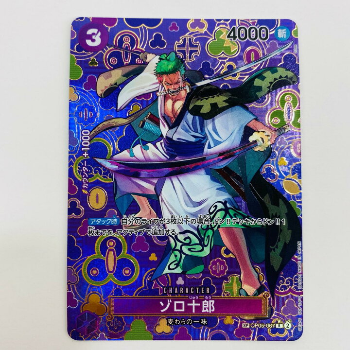 楽天市場】【中古】 ゾロ十郎 スペシャル （otton） R OP05-067 