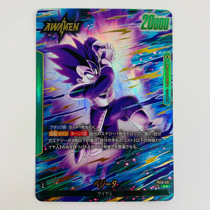 楽天市場】【中古】 ベジータ L☆ FB04-051 フュージョンワールド 