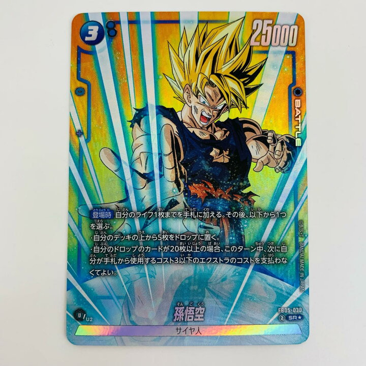 楽天市場】【中古】 孫悟空 パラレル SR☆ FB05-030 フュージョン 