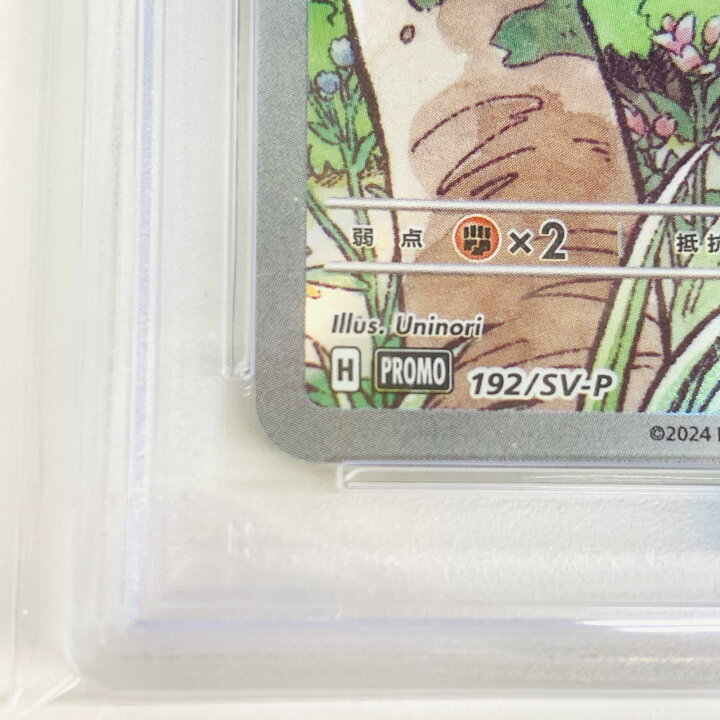楽天市場】【中古】 PSA10 ニャース N 192/SV-P ポケモンカードゲーム 