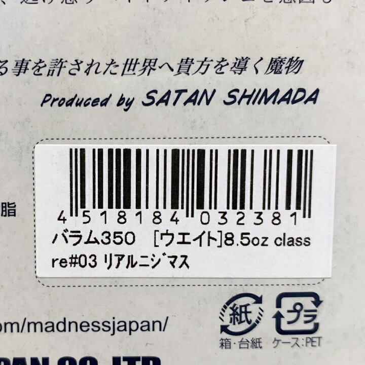 楽天市場】【中古】【フィッシング/釣り/釣具/ルアー】MADNESS 