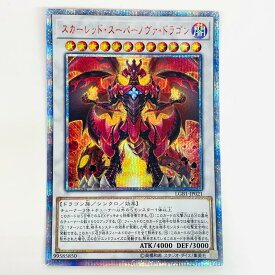 【中古】 スカーレッド・スーパーノヴァ・ドラゴン 20thSEC LGB1-JP021 遊戯王OCG デュエルモンスターズ トレーディングカード スカーレッド・スーパーノヴァ・ドラゴン LEGENDARY GOLD BOX LGB1-JP021【飾磨店】【代金引換不可・日時指定不可】【ネコポス発送】