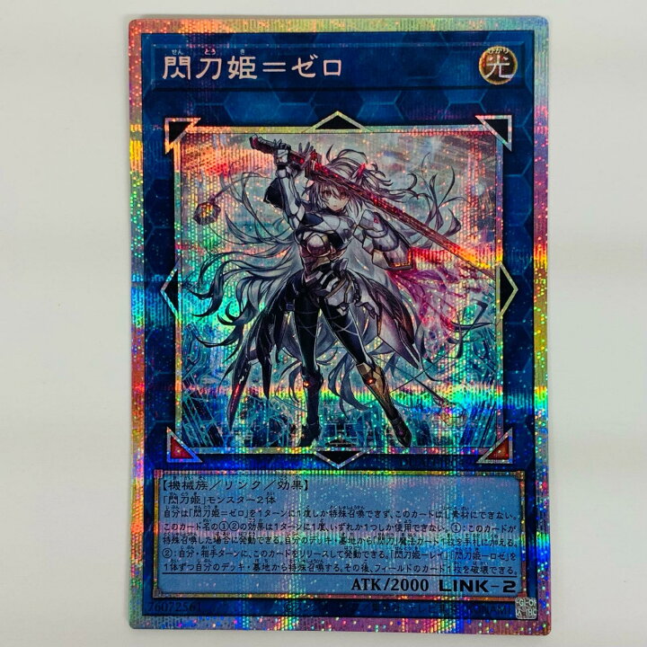 楽天市場】【中古】 閃刀姫＝ゼロ PSE DUAD-JP049 遊戯王OCG デュエル 