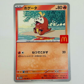 【中古】 ホゲータ - 018/M-P ポケモンカードゲーム トレーディングカード ホゲータ PR マクドナルドハッピーセット2025 018/M-P【飾磨店】【代金引換不可・日時指定不可】【ネコポス発送】