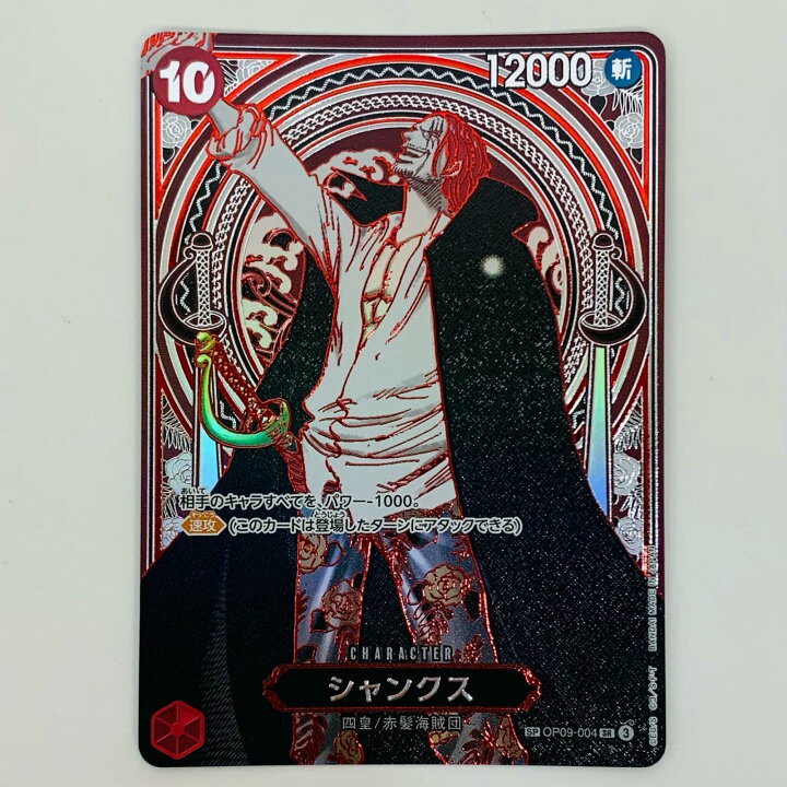 楽天市場】【中古】 シャンクス【3周年スペシャル】（銀_原作絵） SR 