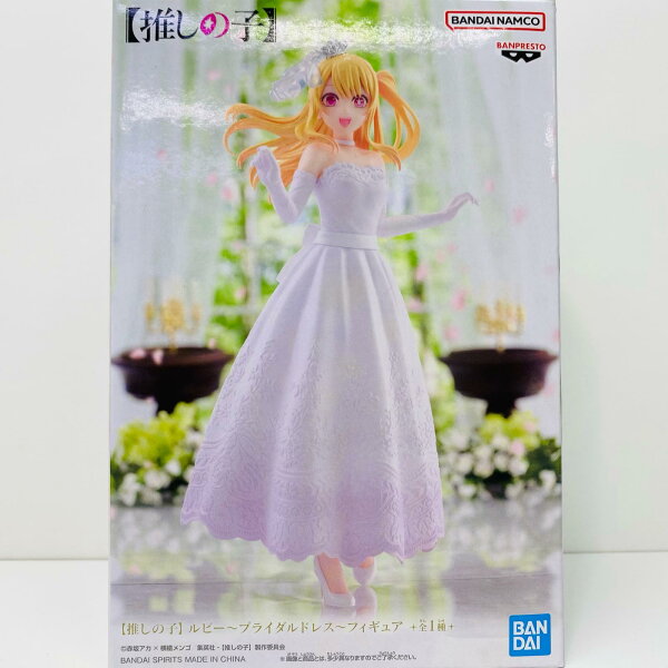 【中古】 推しの子 フィギュア ルビー ブライダルドレス 2711282【フィギュア】【飾磨店】