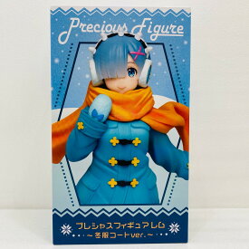 【中古】 レム～冬服コートver.～プレシャスフィギュア「Re：ゼロから始める異世界生活」