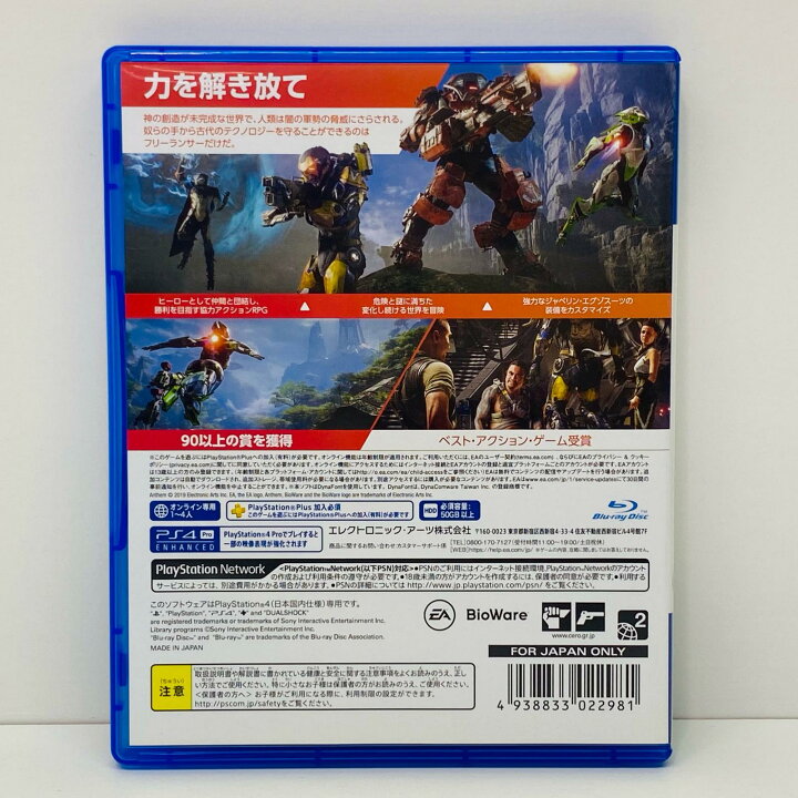 楽天市場】【中古】 ゲームソフト 通常版 Anthem プレイステーション4 