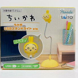 【中古】 うさぎ USBスタンドライト 「ちいかわ」