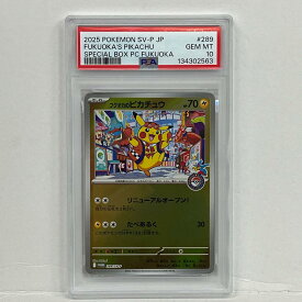 【加古川店】 中古 トレーディングカード フクオカのピカチュウ 289/SV-P PSA10serial:134302563 ポケモンカード ポケカ 【362】