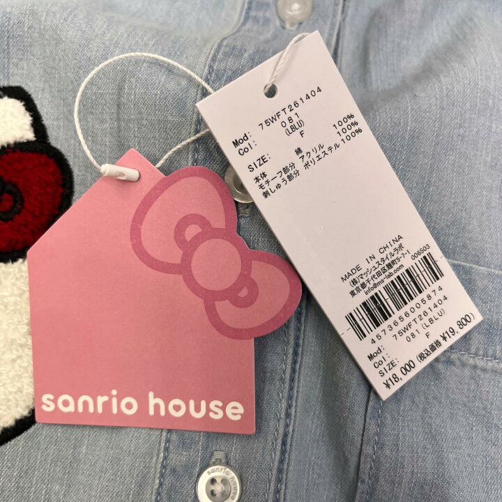 楽天市場】【中古】 sanrio house サガラ刺繍ワッペンオーバーデニム 