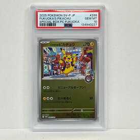 【加古川店】 中古 トレーディングカード フクオカのピカチュウ 289/SV-P PSA10serial:134940227 ポケモンカード ポケカ 【362】