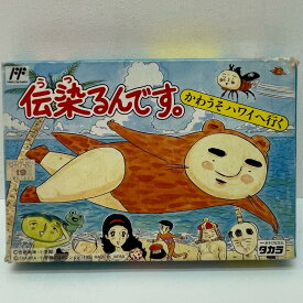 伝染るんです。 かわうそハワイへ行く