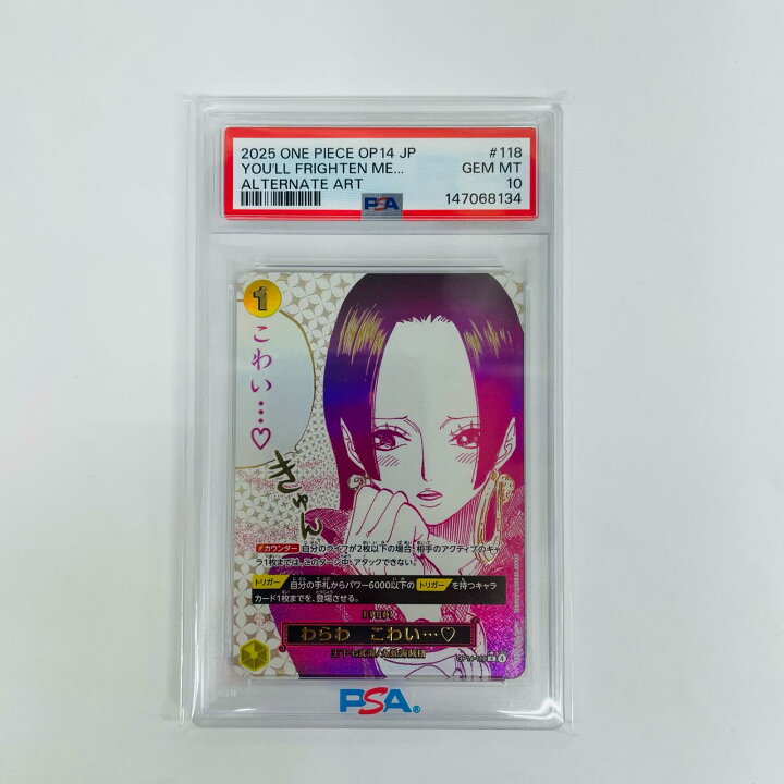 楽天市場】【中古】 PSA10 わらわ こわい…?【パラレル】(原作絵) R 