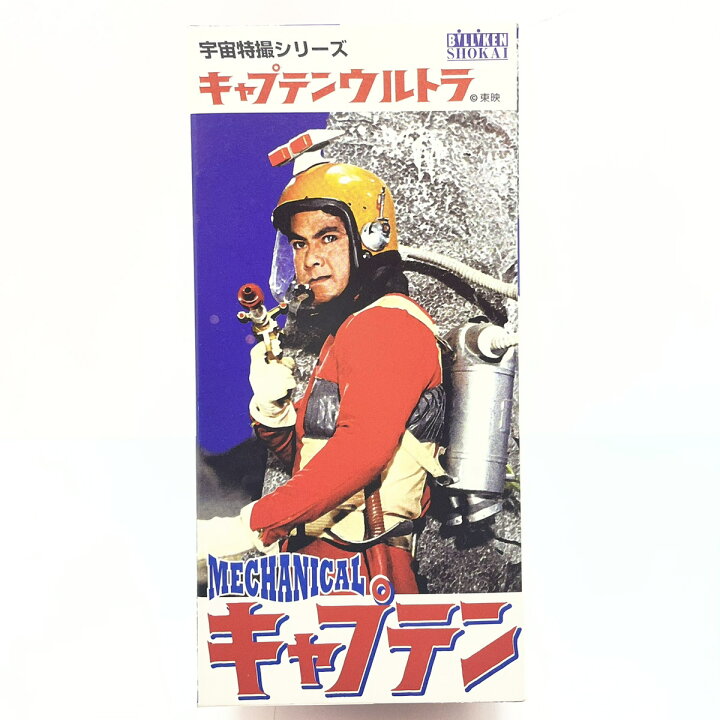 楽天市場】【尾張小牧店】ビリケン商会 キャプテンウルトラ メカニカル 
