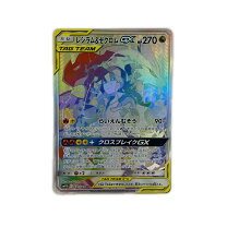 楽天市場】レシラム&ゼクロムの通販
