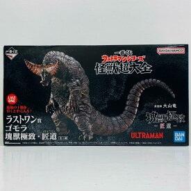 【中古】 ラストワン賞ゴモラ-塊獣極致・匠道「怪獣超大全/一番くじウルトラマンシリーズ」