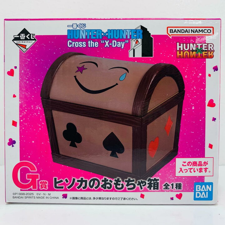 楽天市場】【中古】 G賞ヒソカのおもちゃ箱「Crossthe