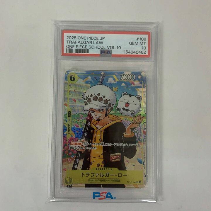 楽天市場】【中古】 PSA10 トラファルガー・ロー(Sohei Koji) UC OP12 