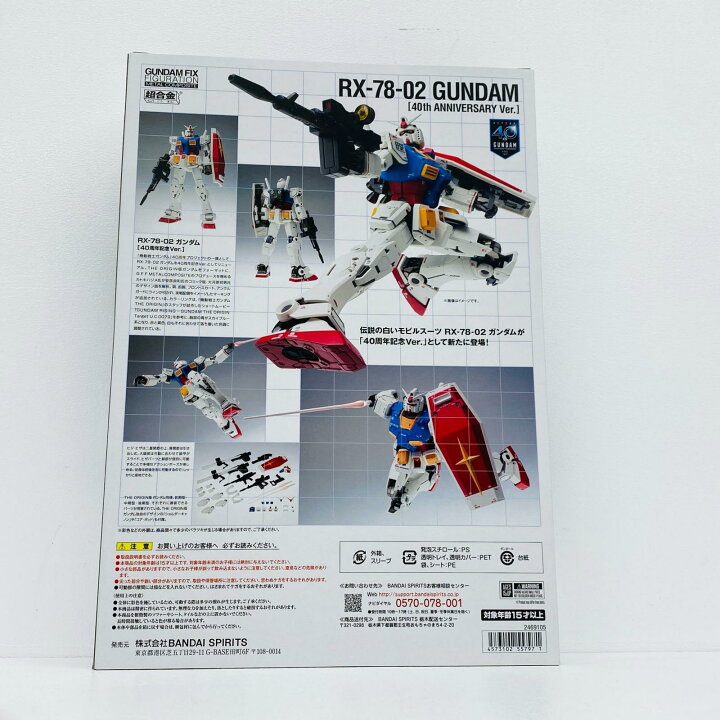 楽天市場】【中古】 RX-78-02ガンダム(40周年記念Ver.)「機動戦士 