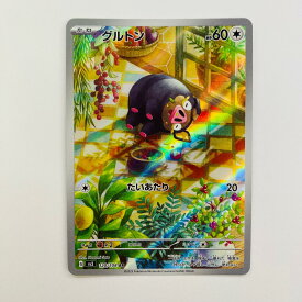 【中古】 ポケモンカードゲーム 120/108 AR グルトン AR 120/108 SV3 拡張パック「黒炎の支配者」【飾磨店】【代金引換不可・日時指定不可】【ポスト投函】