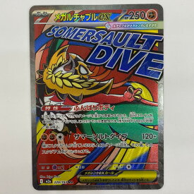 【中古】 ポケモンカードゲーム 229/193 MA メガルチャブルex MA 229/193 M2a ハイクラスパック「MEGAドリームex」【飾磨店】【代金引換不可・日時指定不可】【ポスト投函】