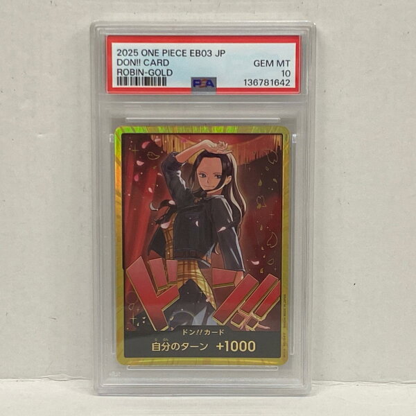 【加古川店】 中古 トレーディングカード PSA10 ロビン 金ドン スーパーパラレルserial:136781642 ワンピースカード ワンピ 【63】