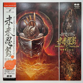 【尾張小牧店】 中古 | ポニーキャニオン LD 未来忍者 慶雲機忍外伝 帯付き レーザーディスク 【レトロ】