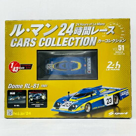 【中古】 ル・マン24時間レースカーコレクション おもちゃ・玩具 DOME RL-81 Ford Le Mans 1981 1/43スケール【加古川物流】