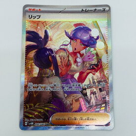 【中古】 ポケモンカードゲーム 092/066 SAR リップ SAR 092/066 SV4M 拡張パック「未来の一閃」【飾磨店】【代金引換不可・日時指定不可】【ポスト投函】