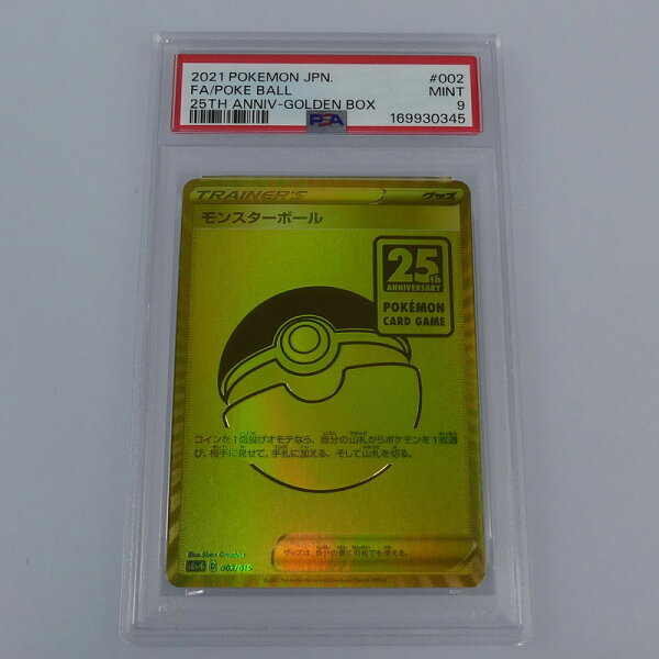 【姫路東】【中古】【ポスト投函】ポケモンカードポケカ モンスターボール S8a-G D 002/015 PSA9 serial:169930345