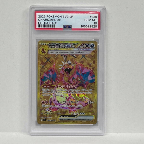 【加古川店】 中古 トレーディングカード PSA10 リザードンex UR 139/108serial:165692820 ポケモンカード ポケカ 【362】