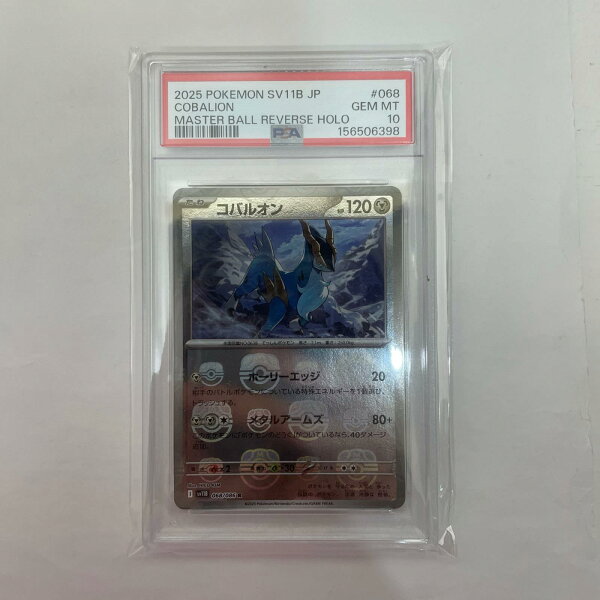 【中古】 SV11B-068 PSA10 R SV11B-068 SV11B 拡張パック「ブラックボルト」【飾磨店】【代金引換不可・日時指定不可】【ポスト投函】