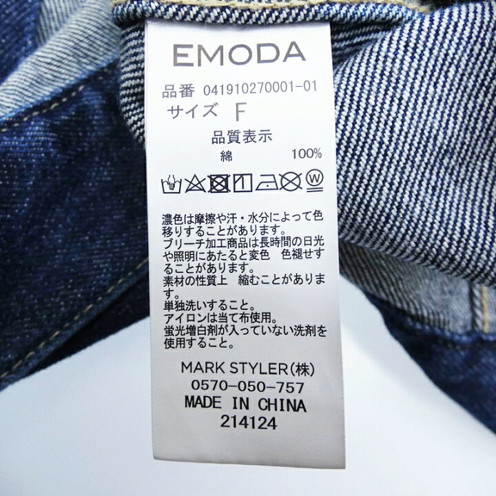 楽天市場 値下げしました 中古 Emoda エモダ 19年モデル タックバルキースリーブgジャン デニムジャケット サイズ F カラー ネイビー ギャル系 F109 お宝市番館